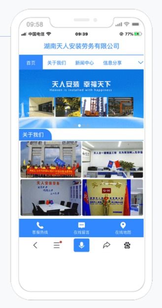 湘潭网站建设网站开发软件开发选红枫叶传媒百人团队